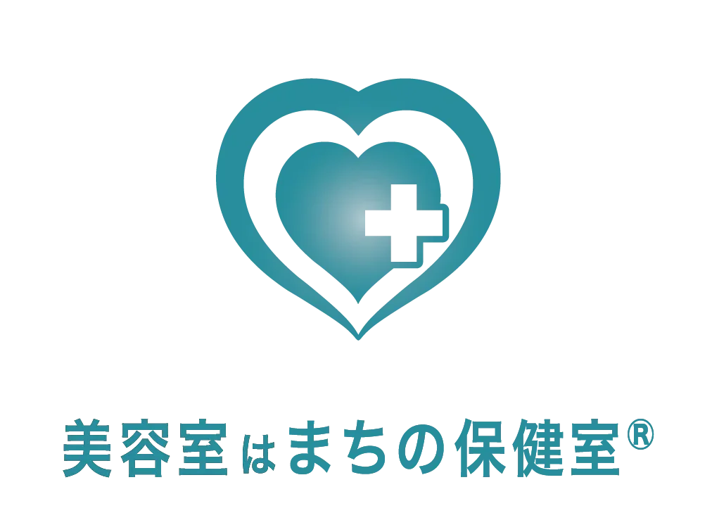美容室はまちの保健室